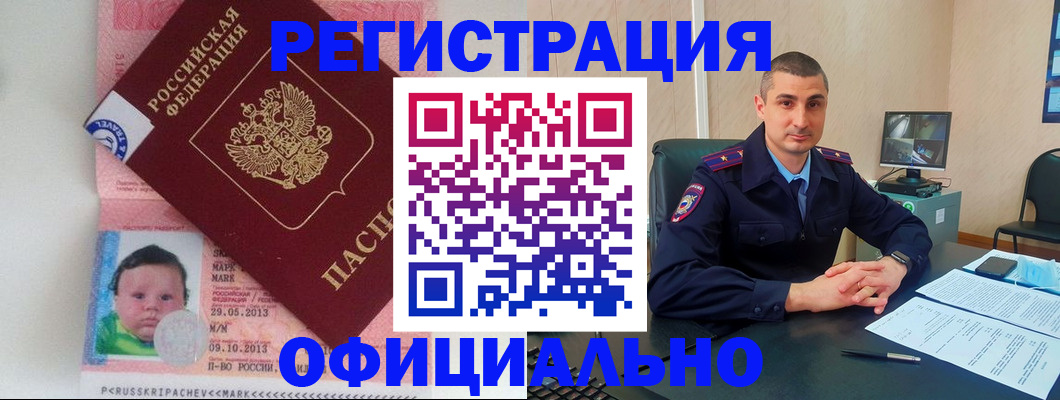 прописка поиск в Гатчине