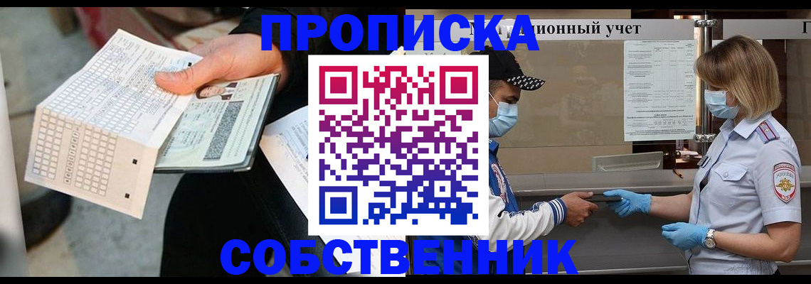 временная регистрация надежно в Гатчине