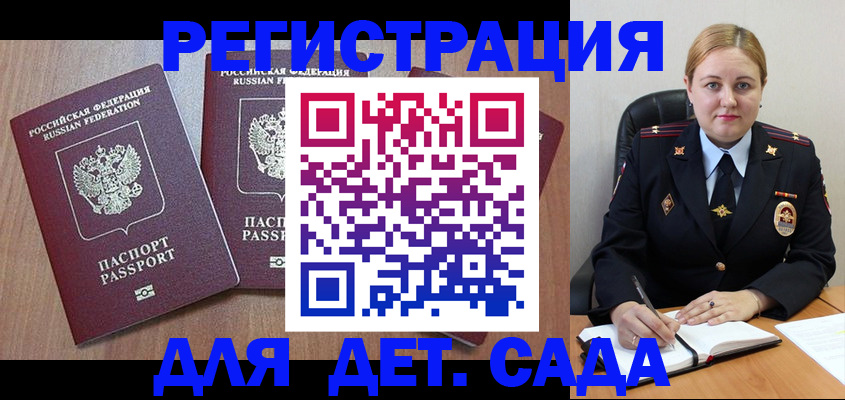 временная регистрация 2025 в Гатчине