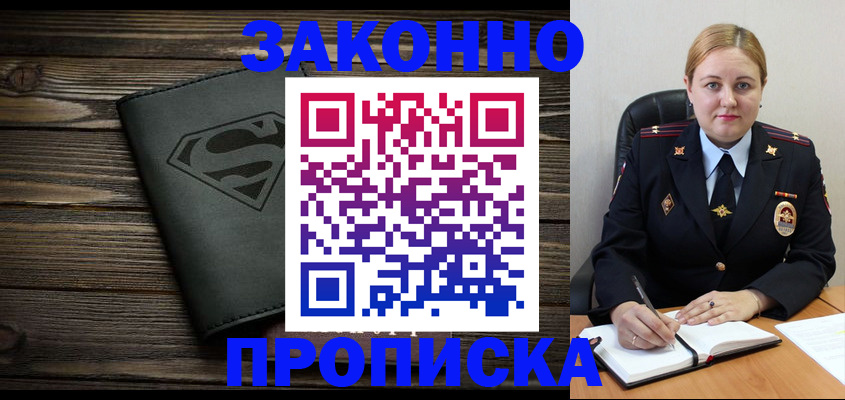прописка для школы в Гатчине