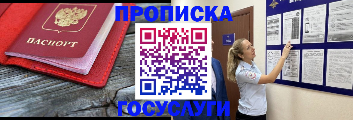 временная регистрация в Гатчине